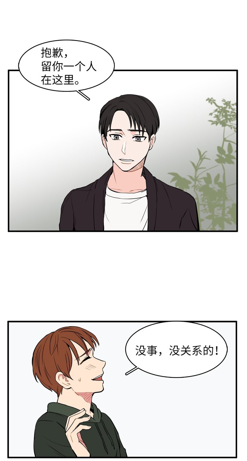 33 各有隐瞒