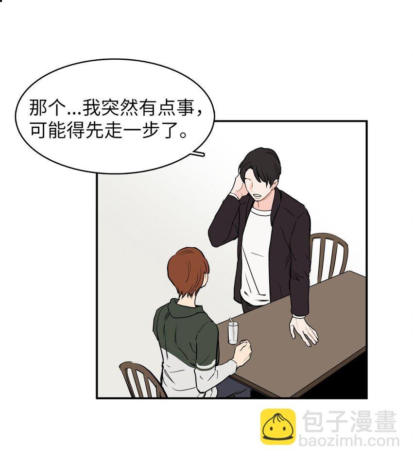 33 各有隐瞒