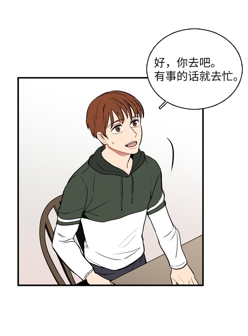 33 各有隐瞒