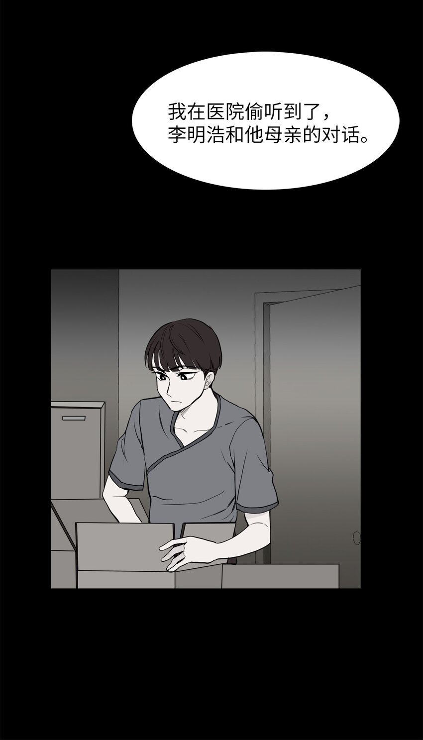 34 惊人秘密
