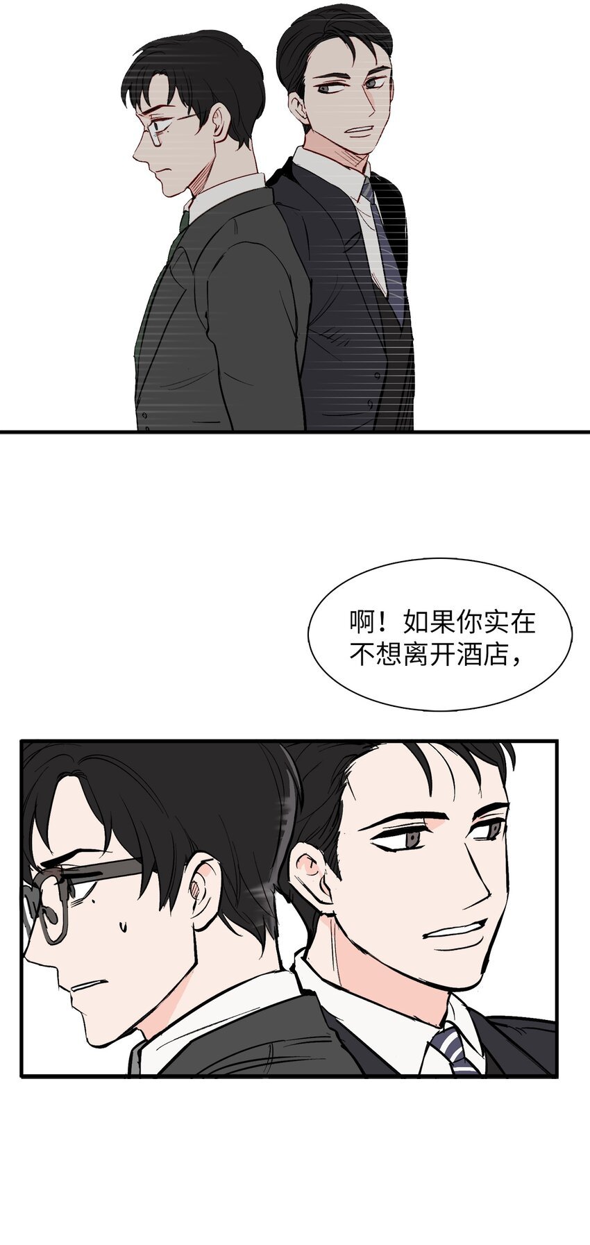 36 撤职