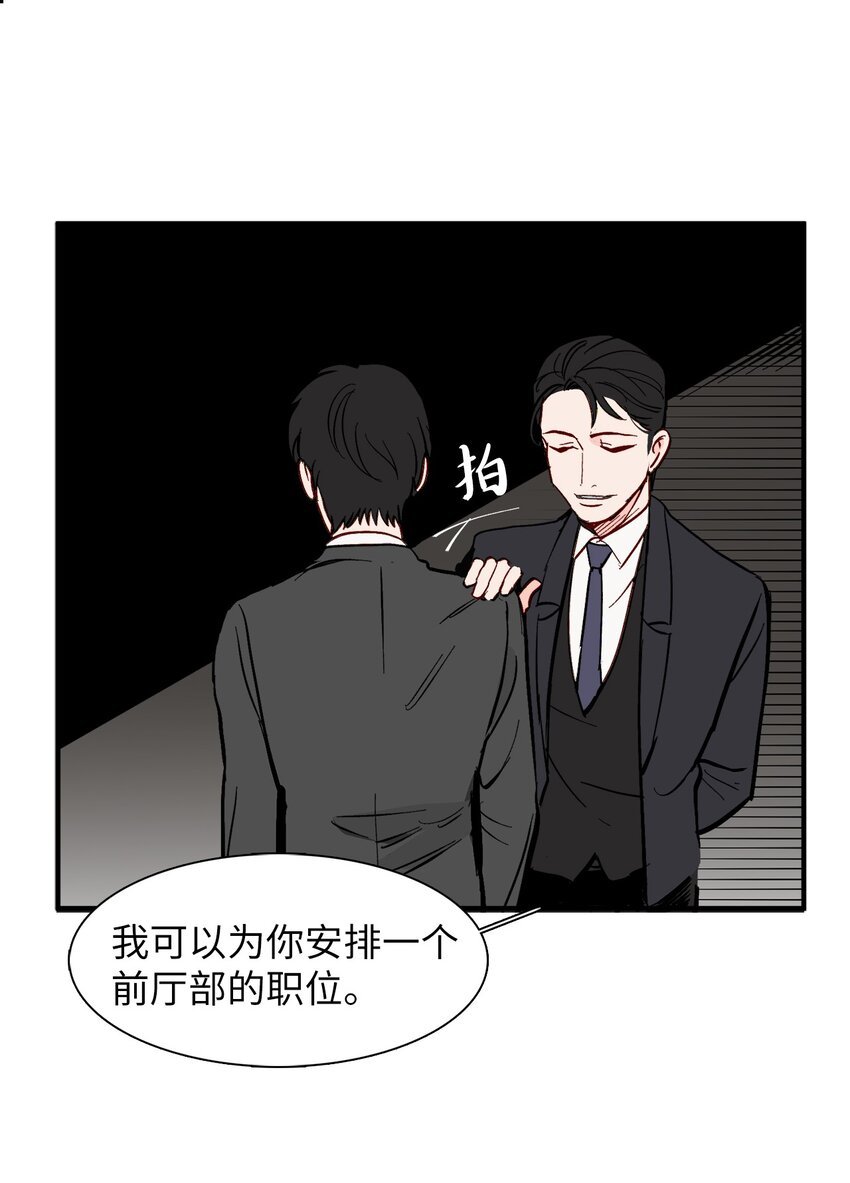 36 撤职