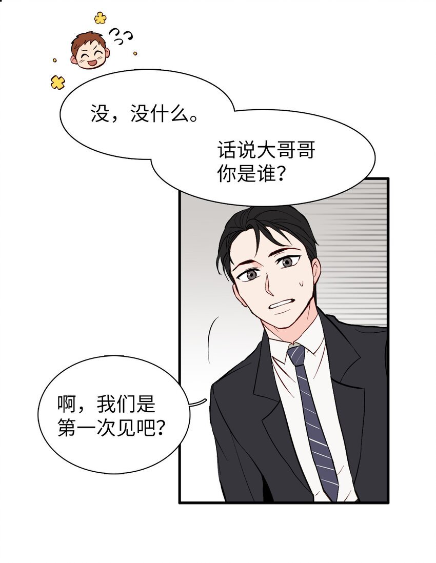 37 撞人