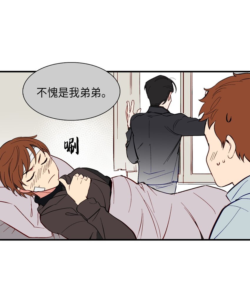 37 撞人