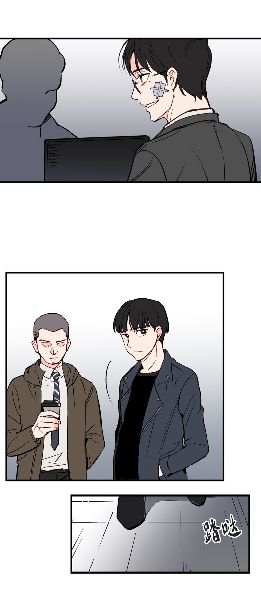 37 撞人