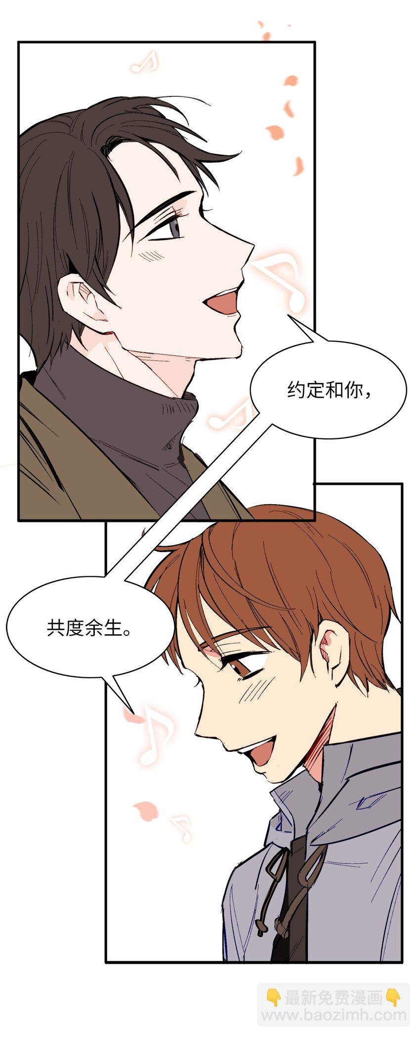 38 幸福完结