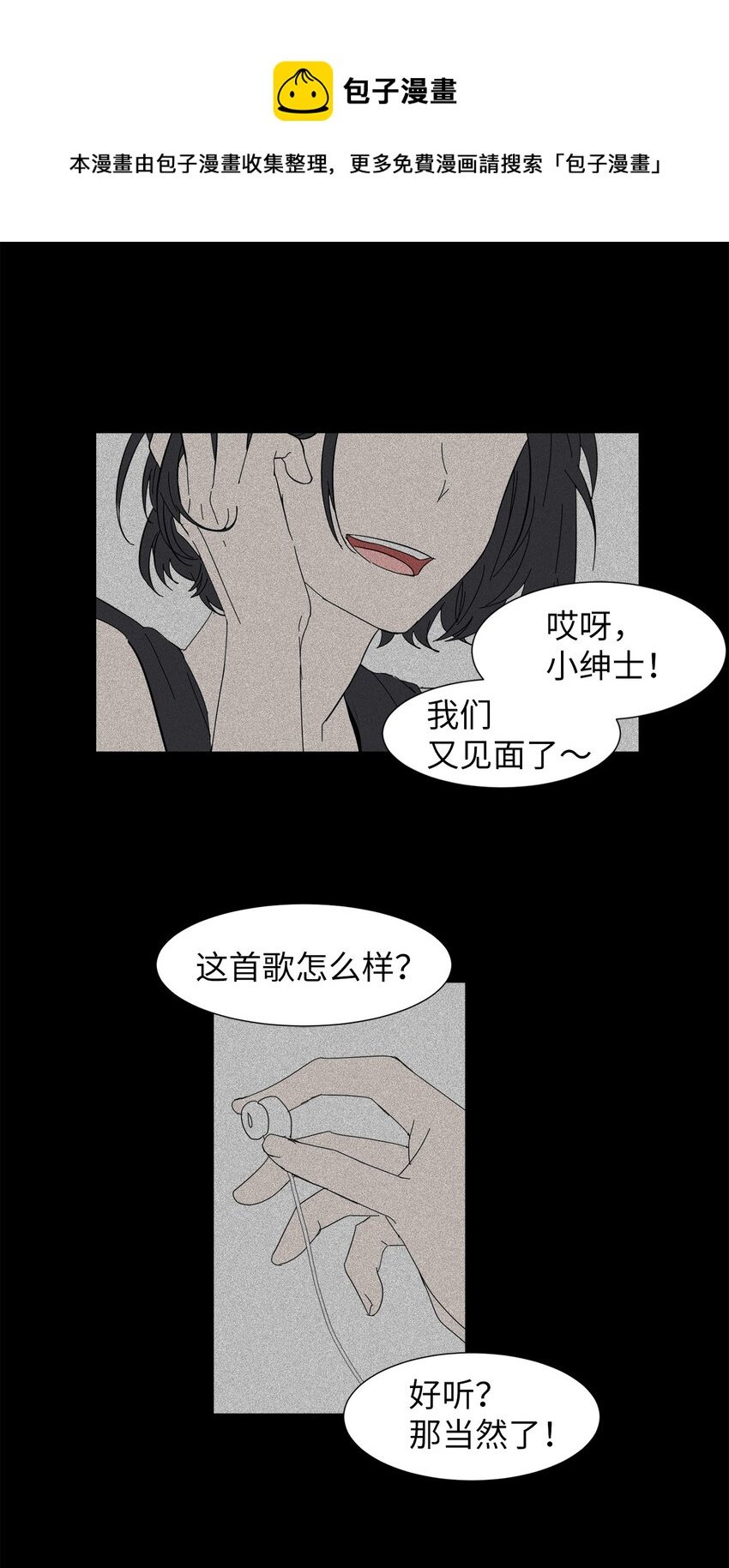 04 我想跟你交个朋友