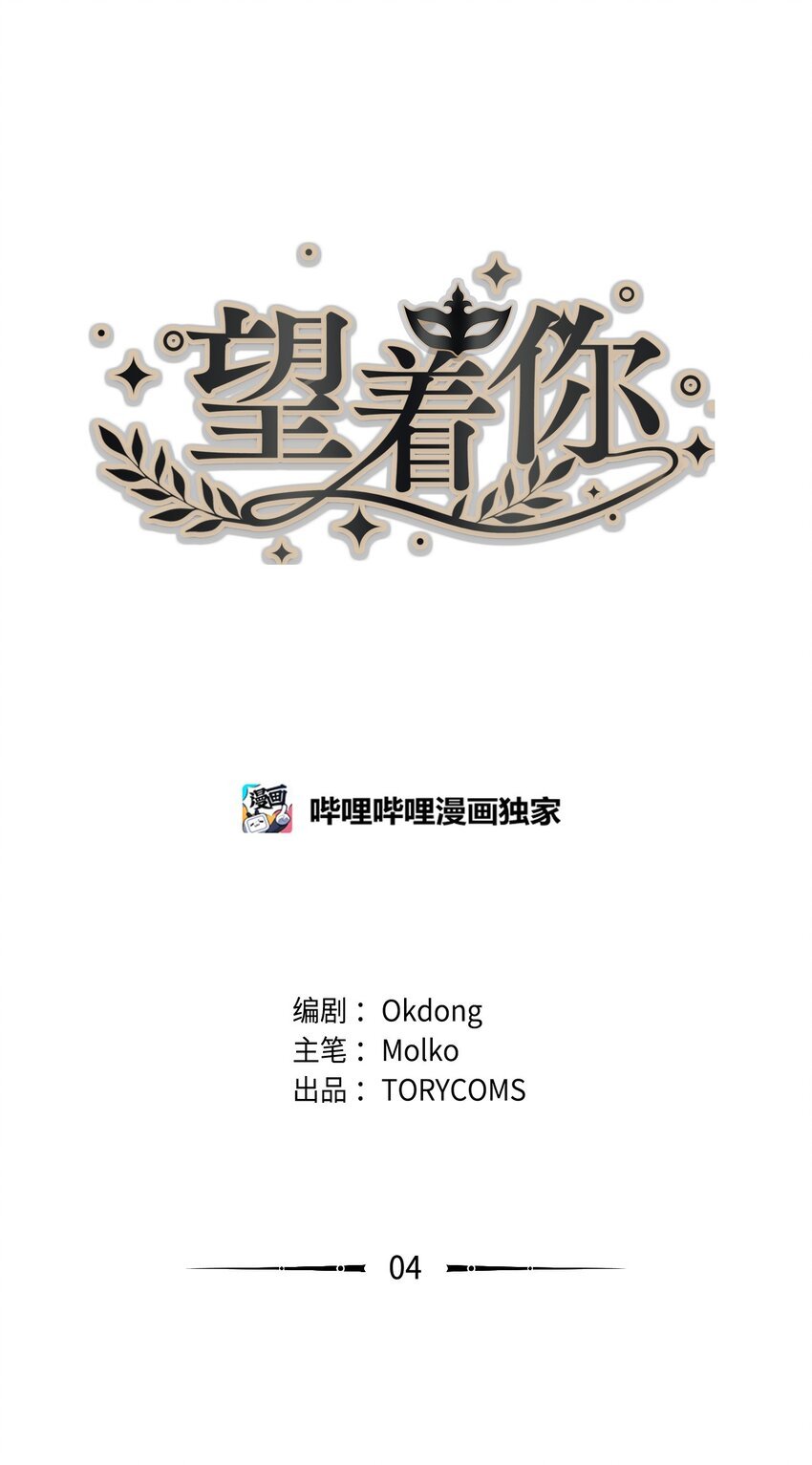 04 我想跟你交个朋友
