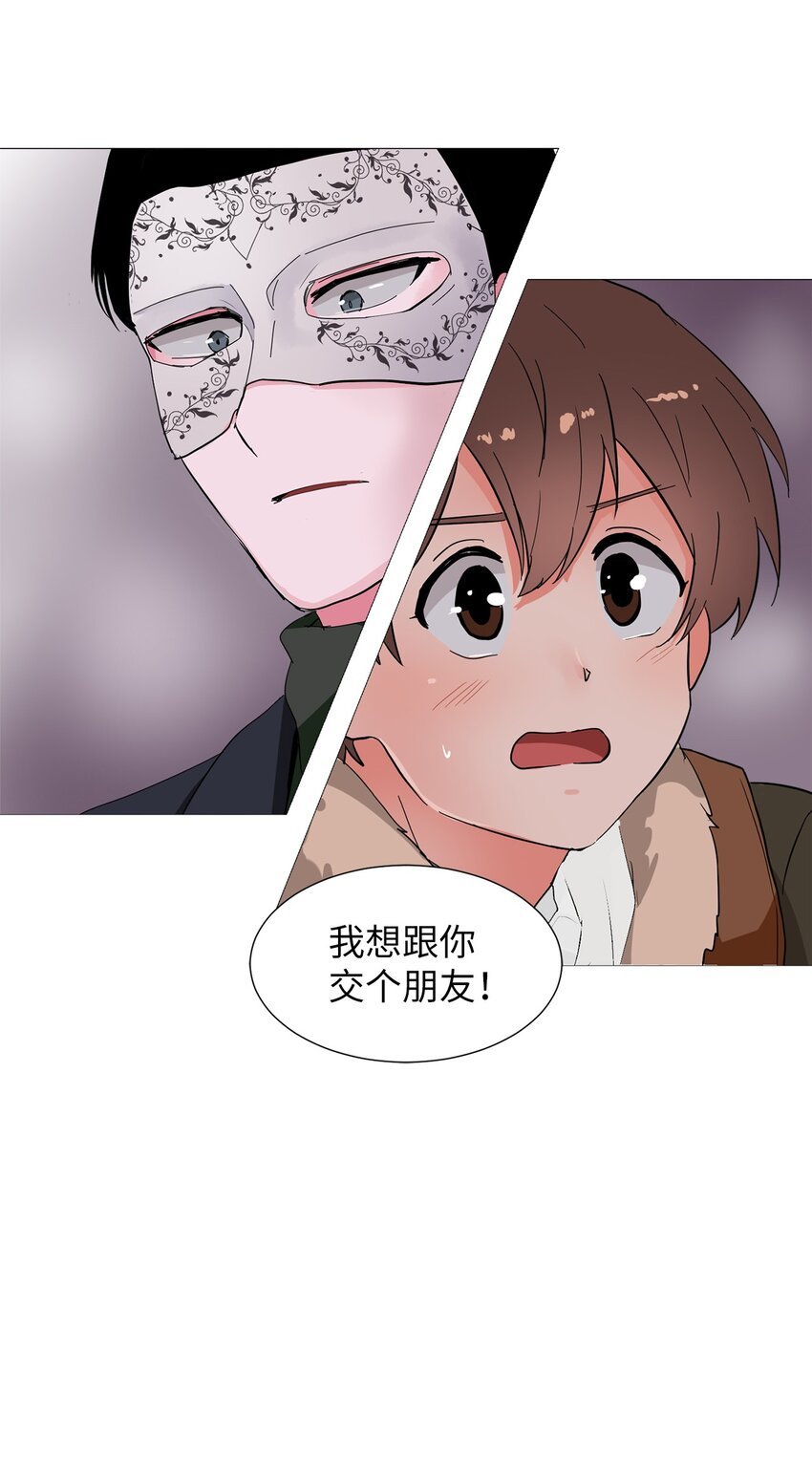 04 我想跟你交个朋友
