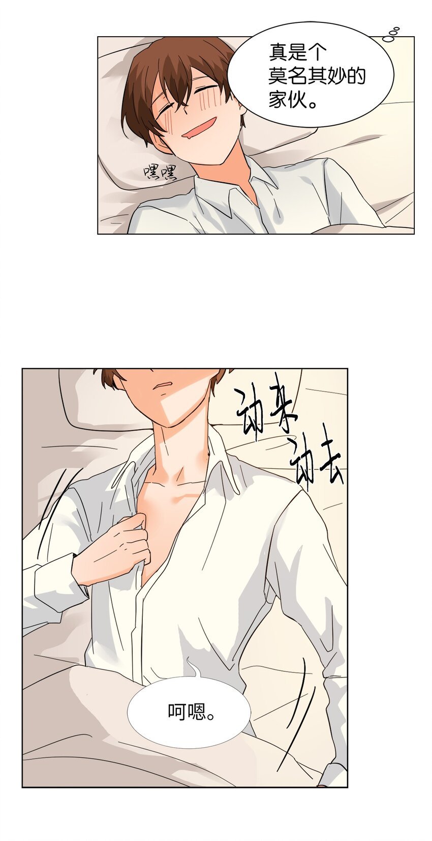 05 带回酒店
