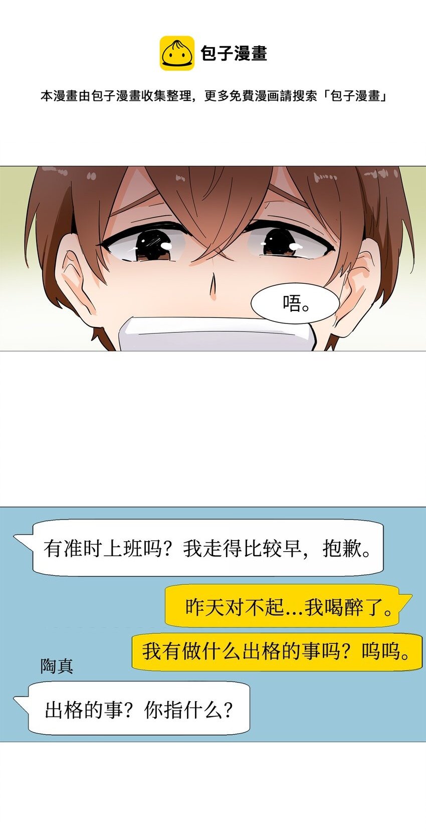 06 调岗