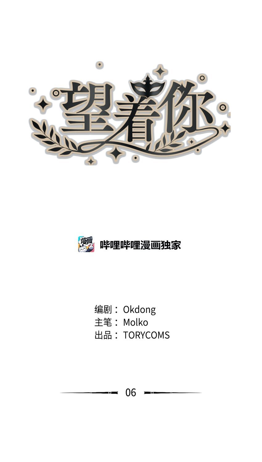 06 调岗