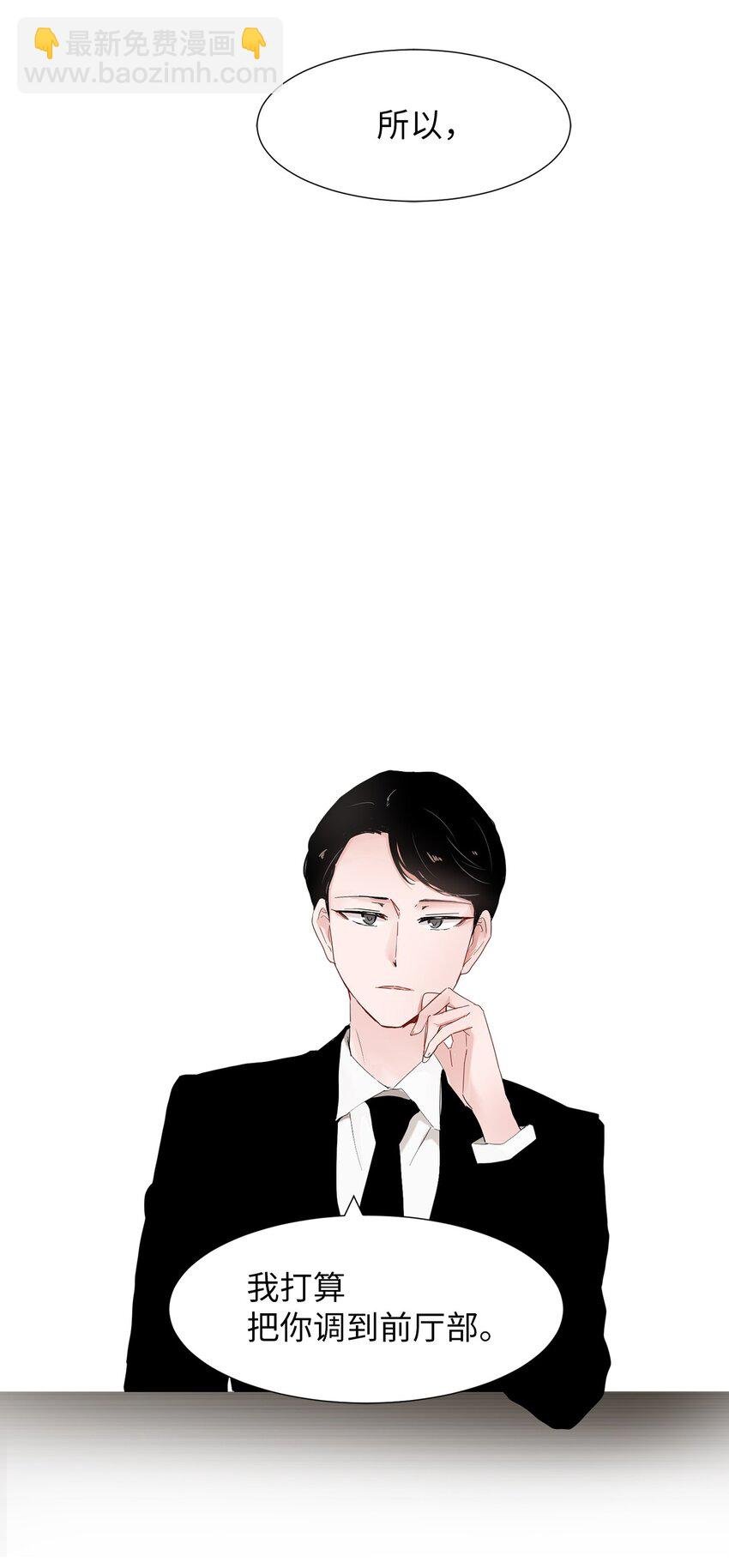 06 调岗