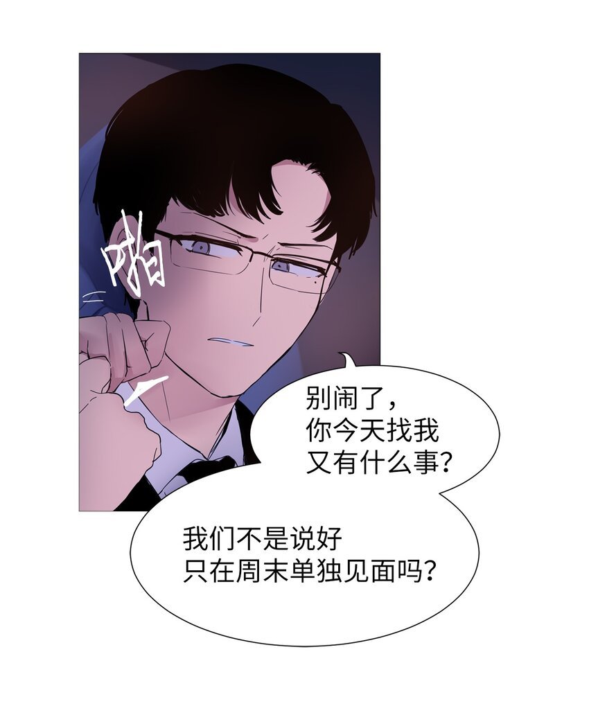 07 不准说出去