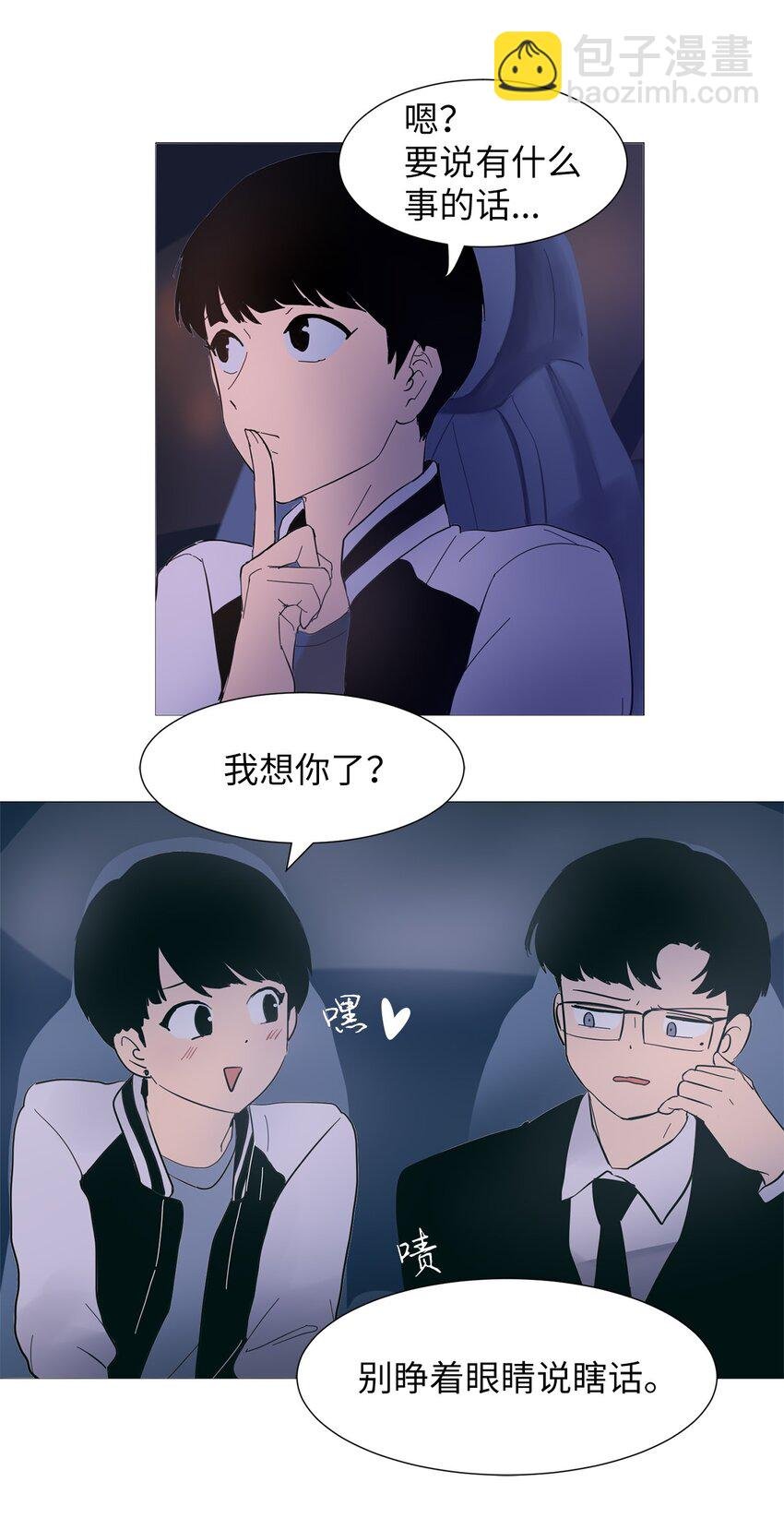 07 不准说出去