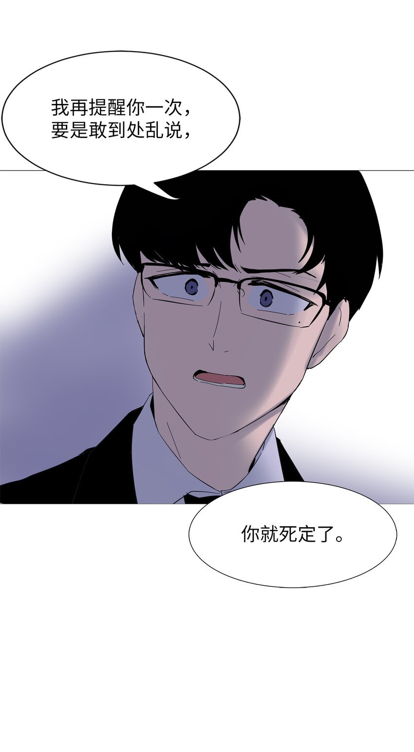07 不准说出去