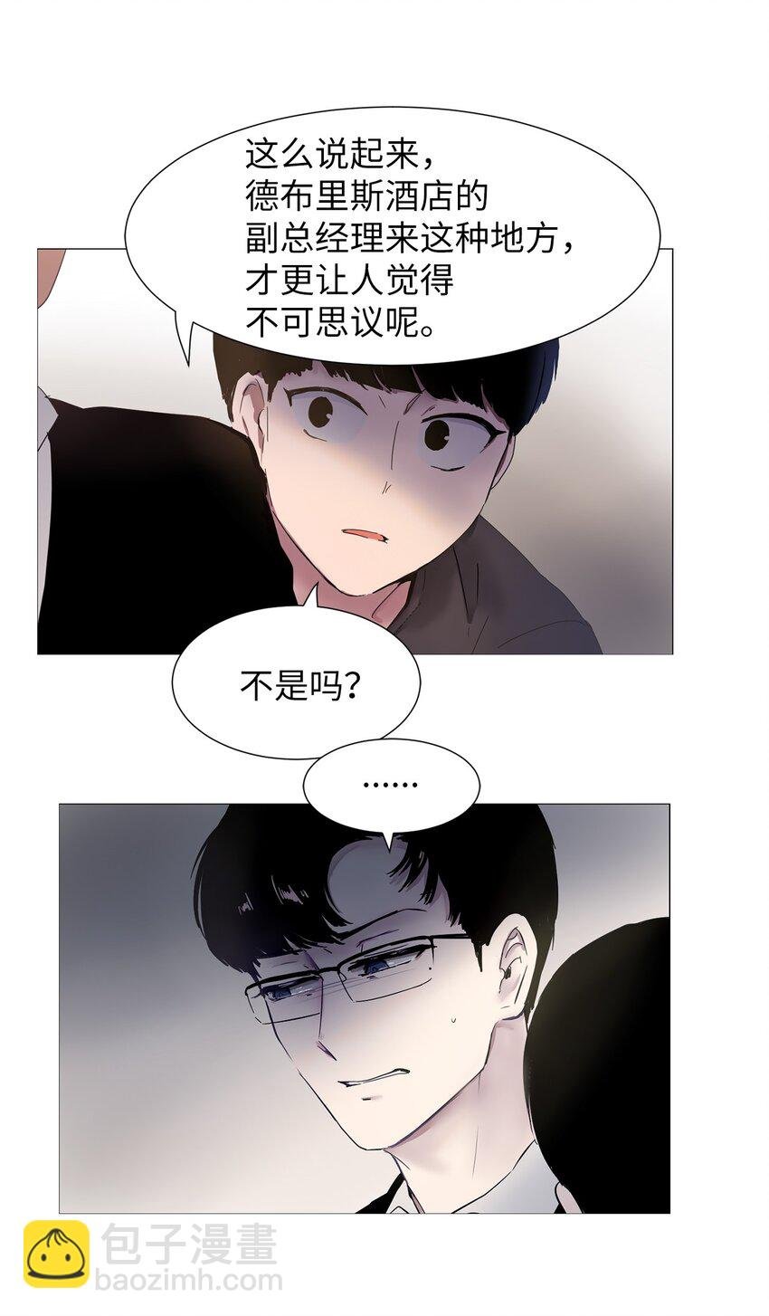 08 都怪你！