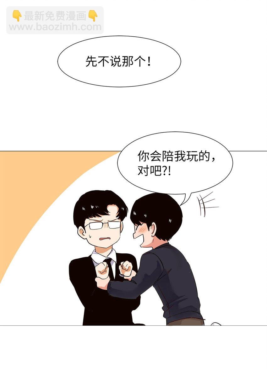 08 都怪你！