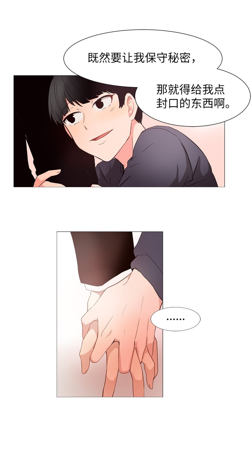 08 都怪你！