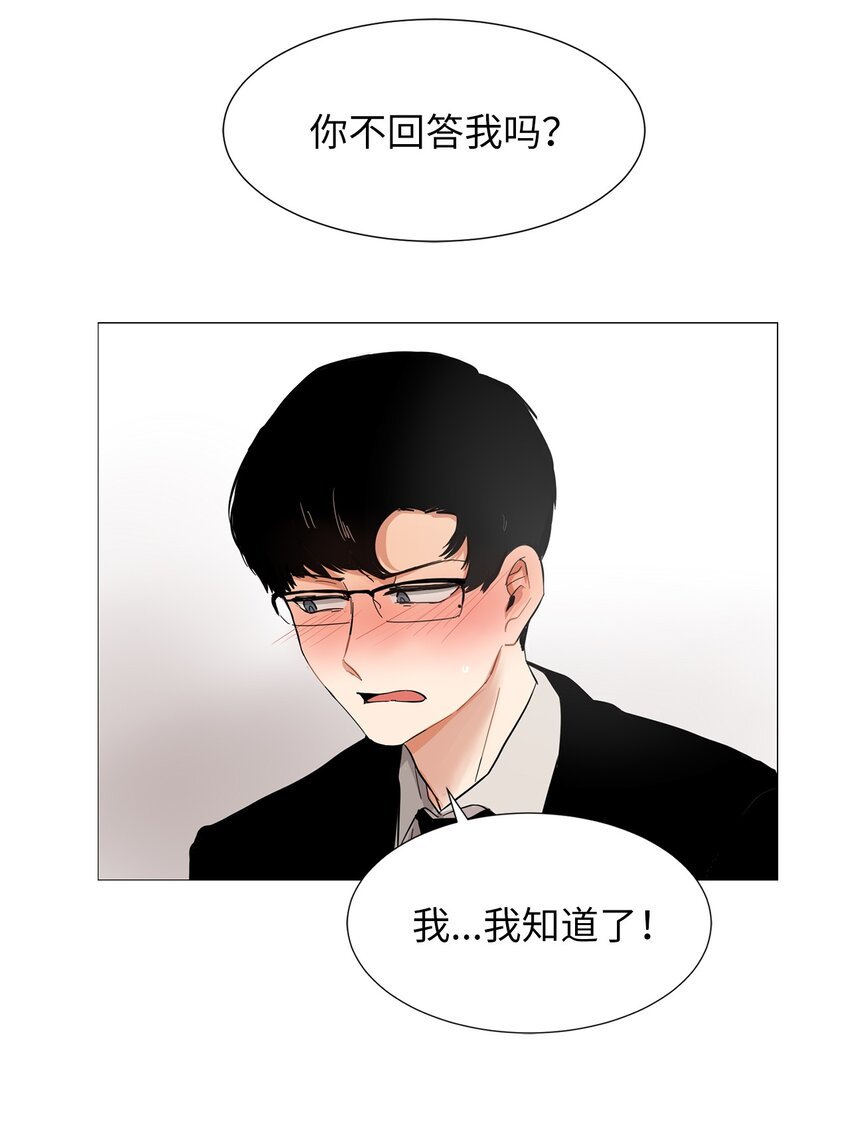 08 都怪你！