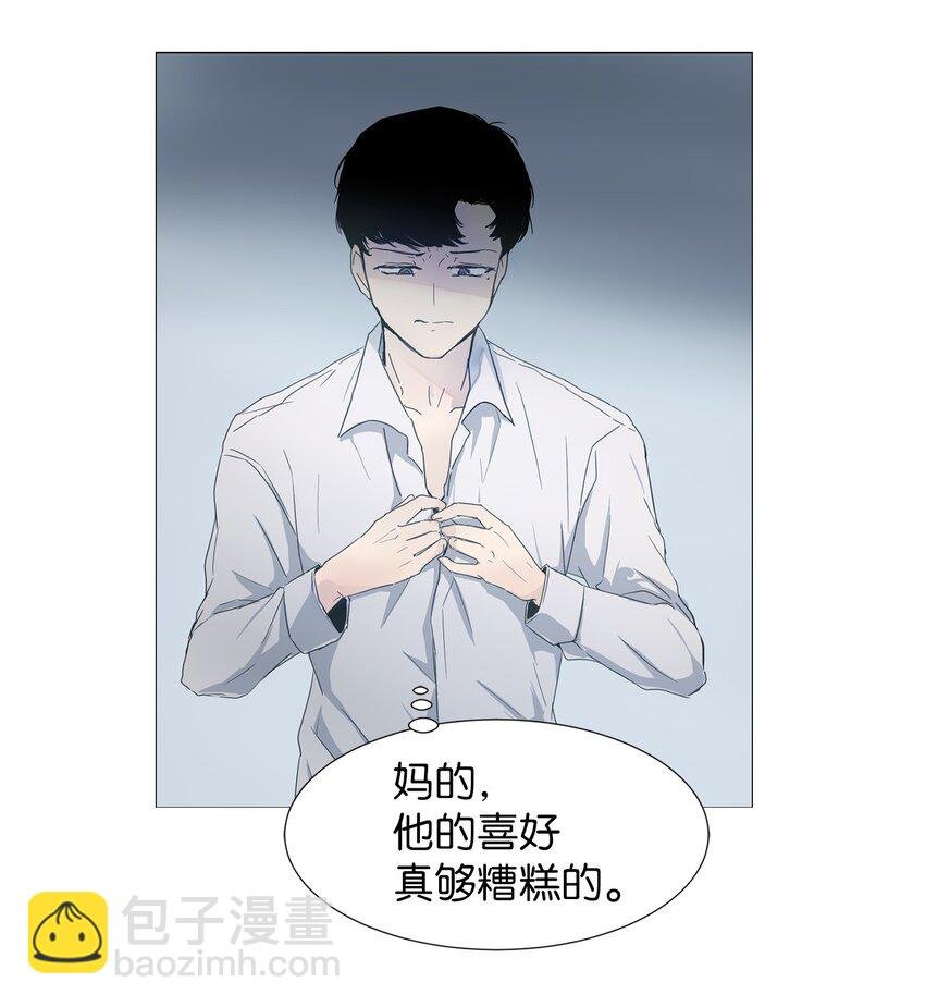 08 都怪你！