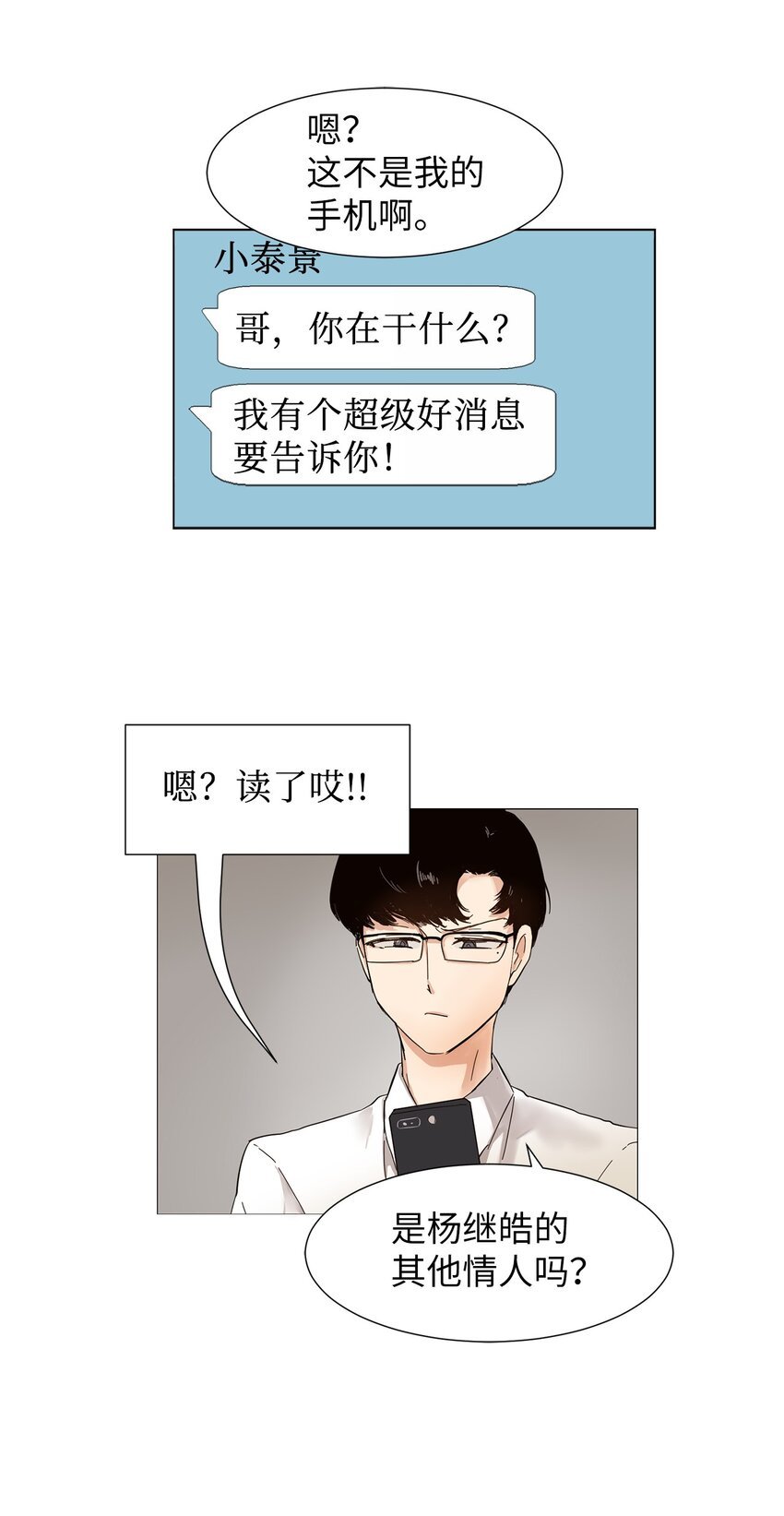 08 都怪你！