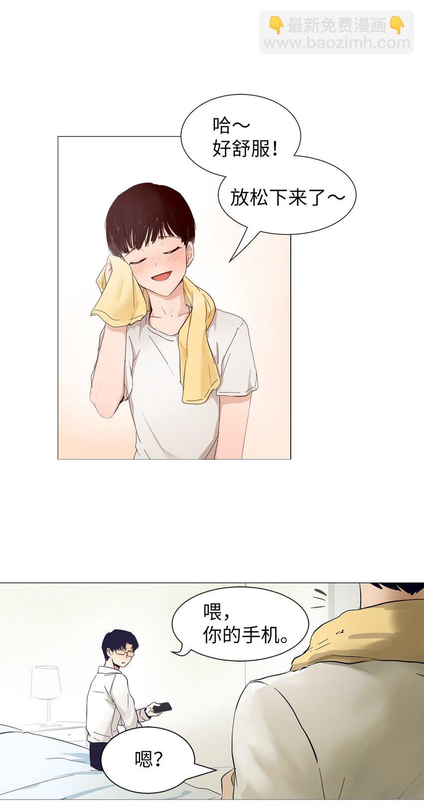08 都怪你！