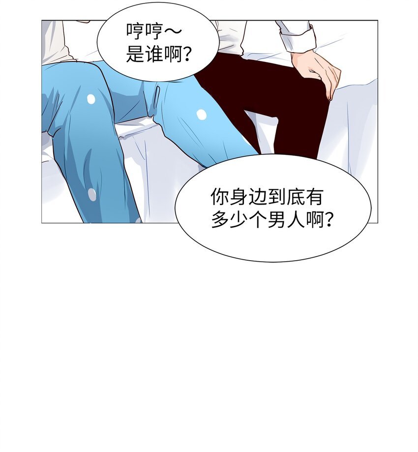 08 都怪你！