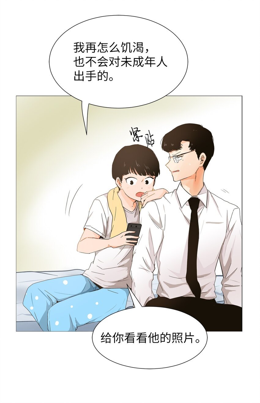 08 都怪你！