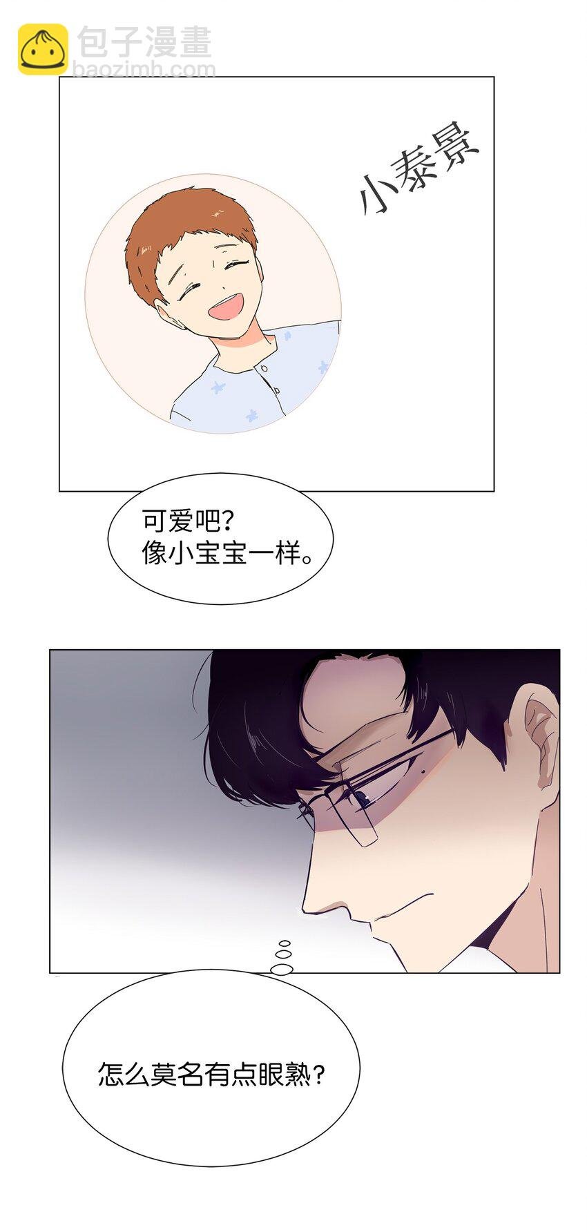 08 都怪你！
