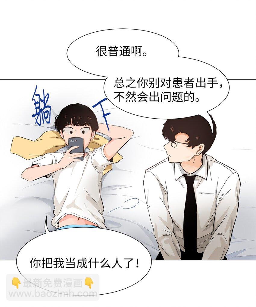 08 都怪你！