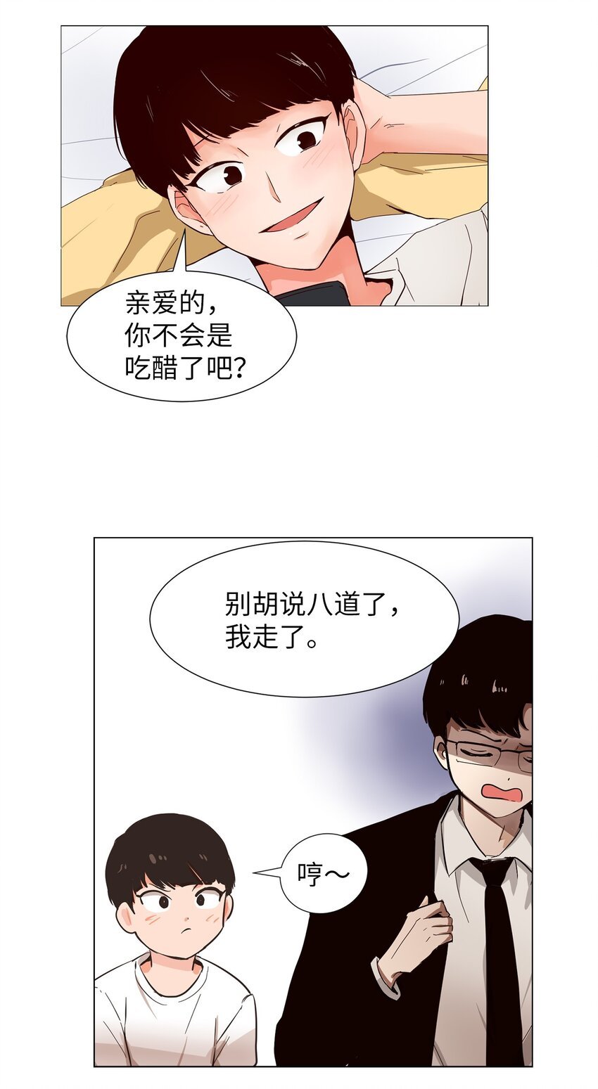 08 都怪你！