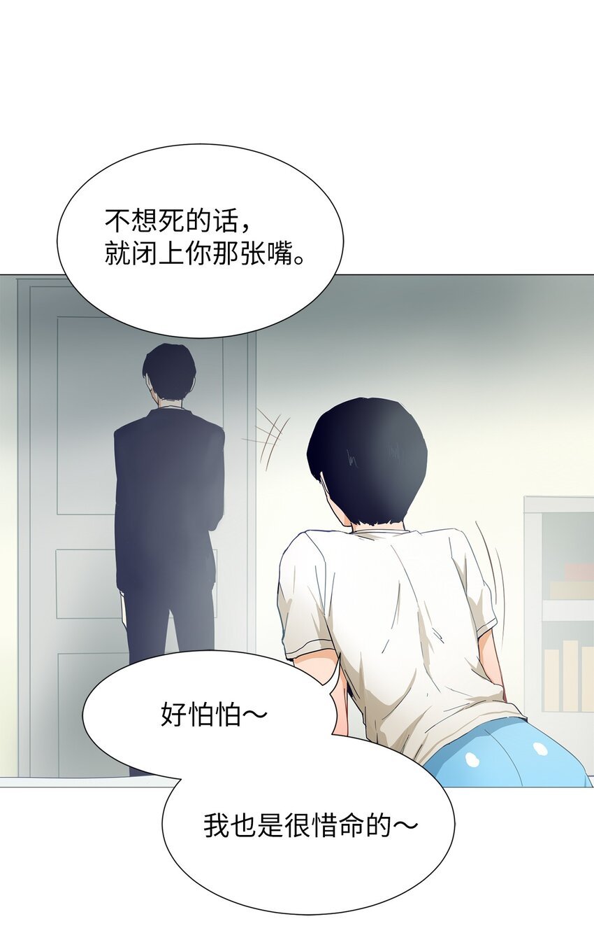 08 都怪你！