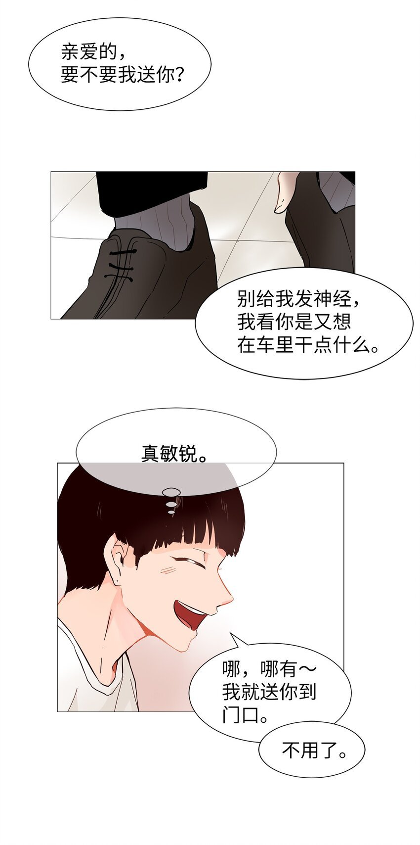 08 都怪你！