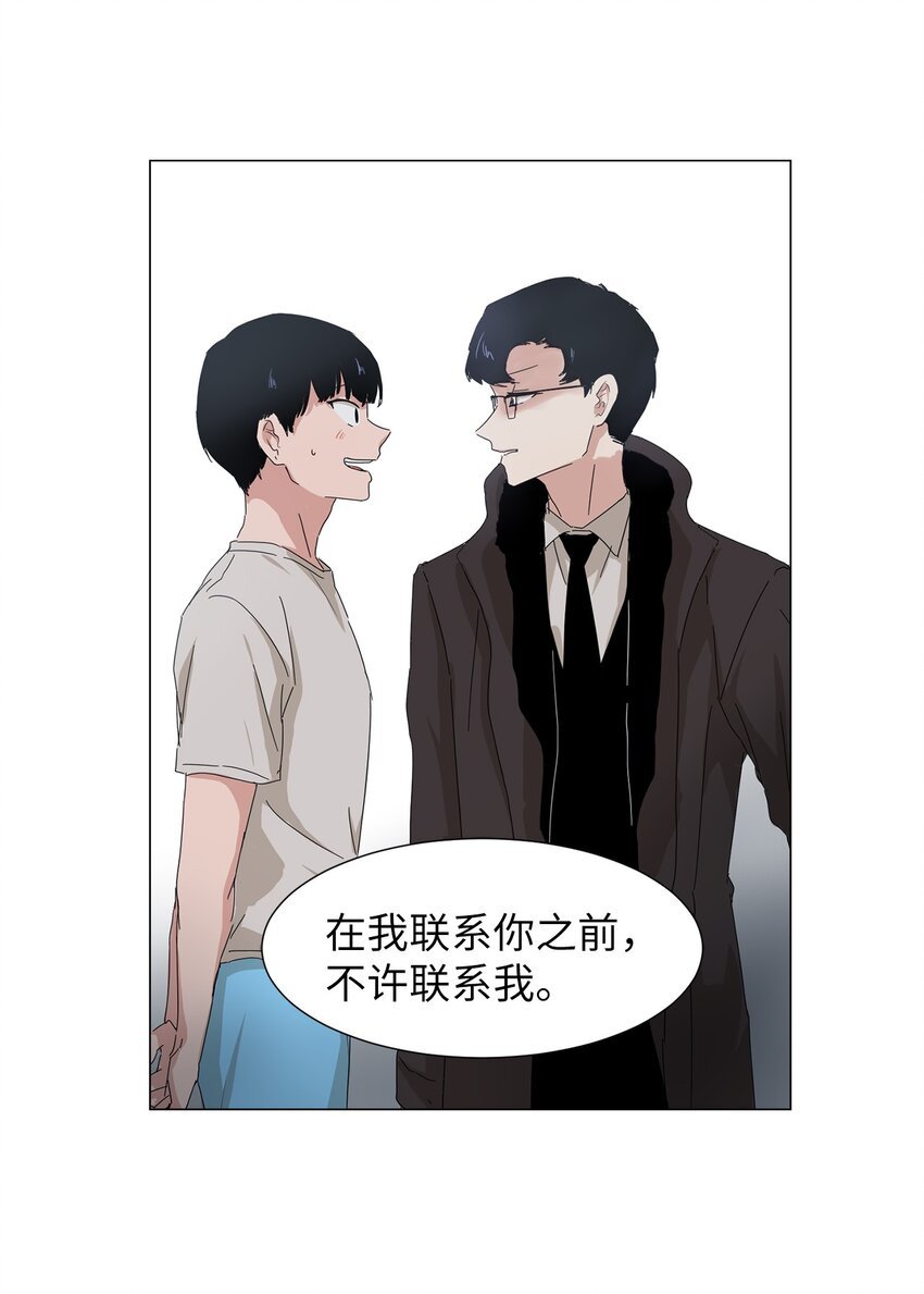 08 都怪你！