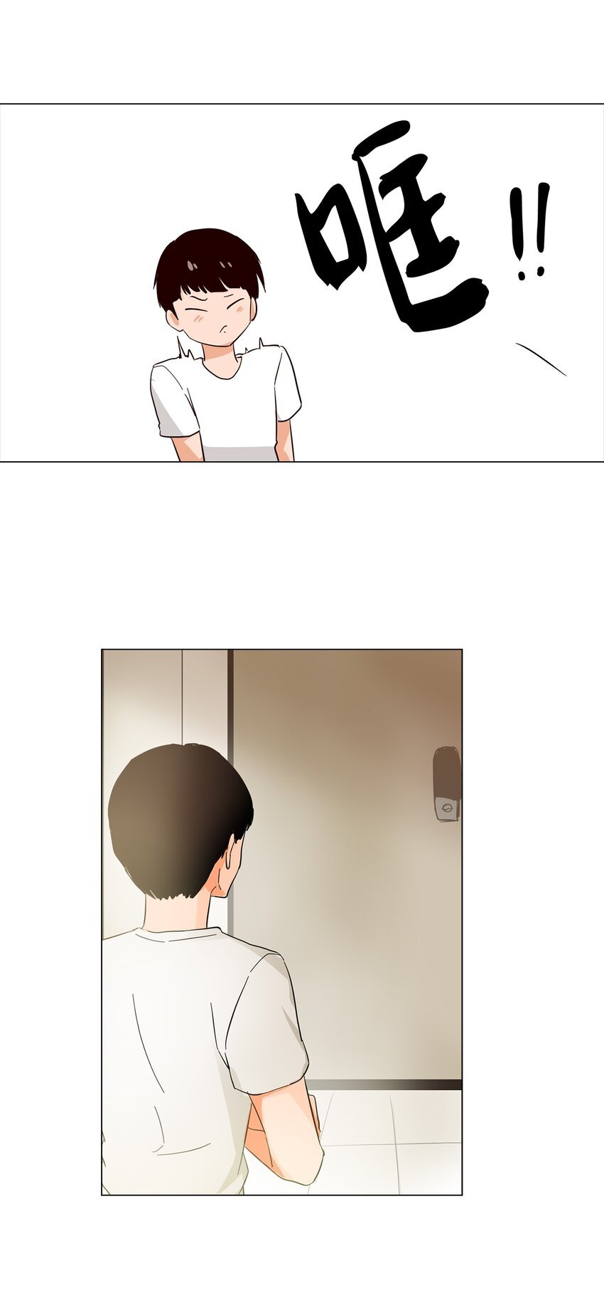 08 都怪你！