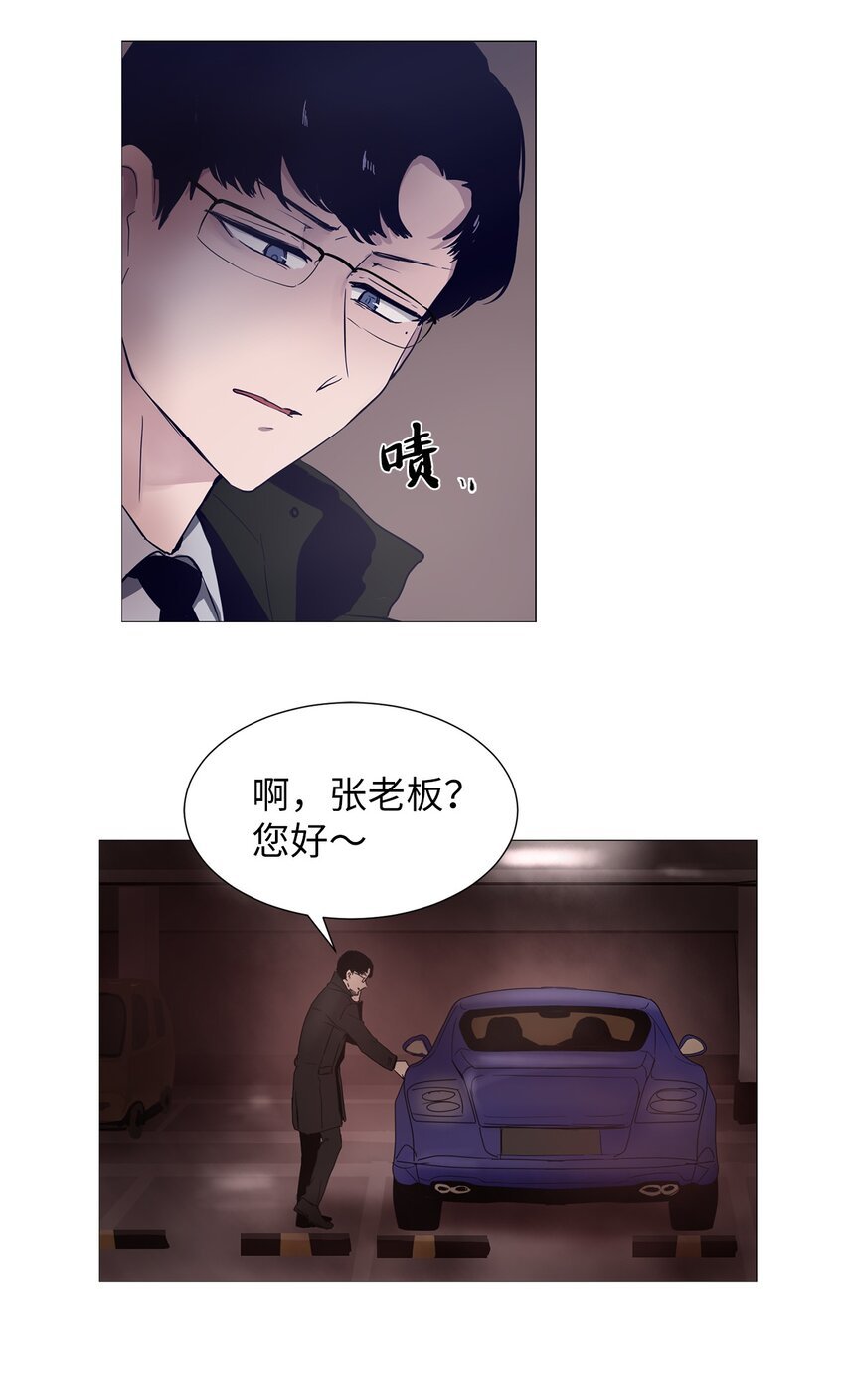 08 都怪你！