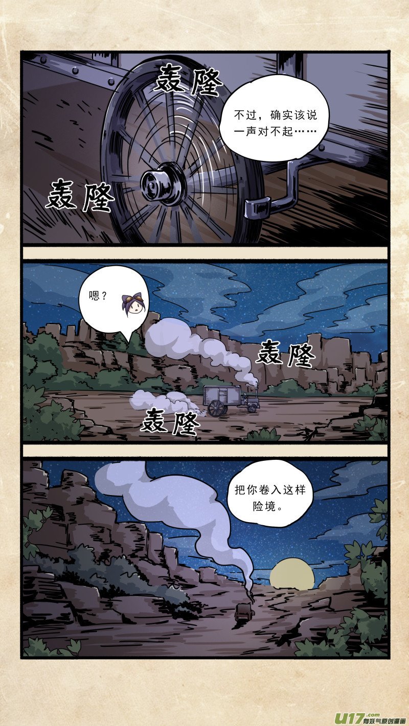 第十八话 墨海同舟 之九