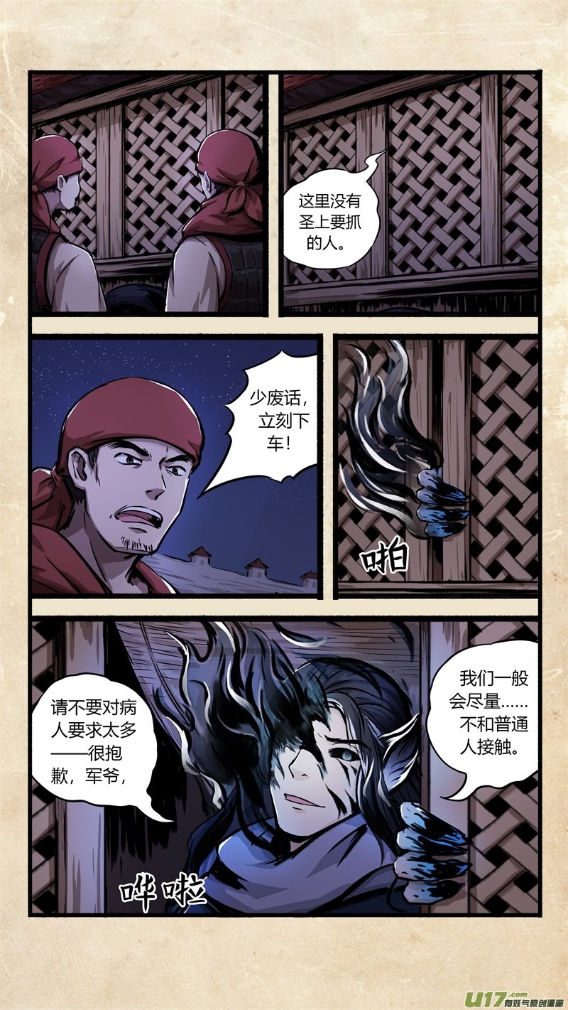 第九话 墨现荣城 之九