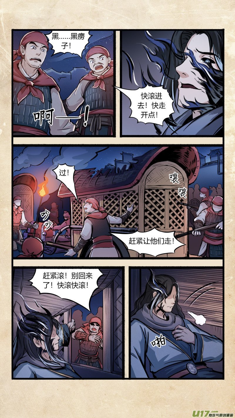 第九话 墨现荣城 之九