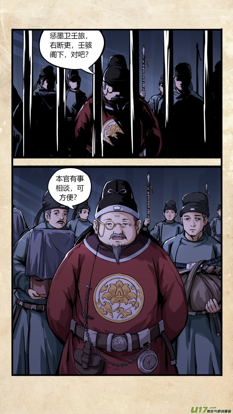 第八话 墨现荣城 之八