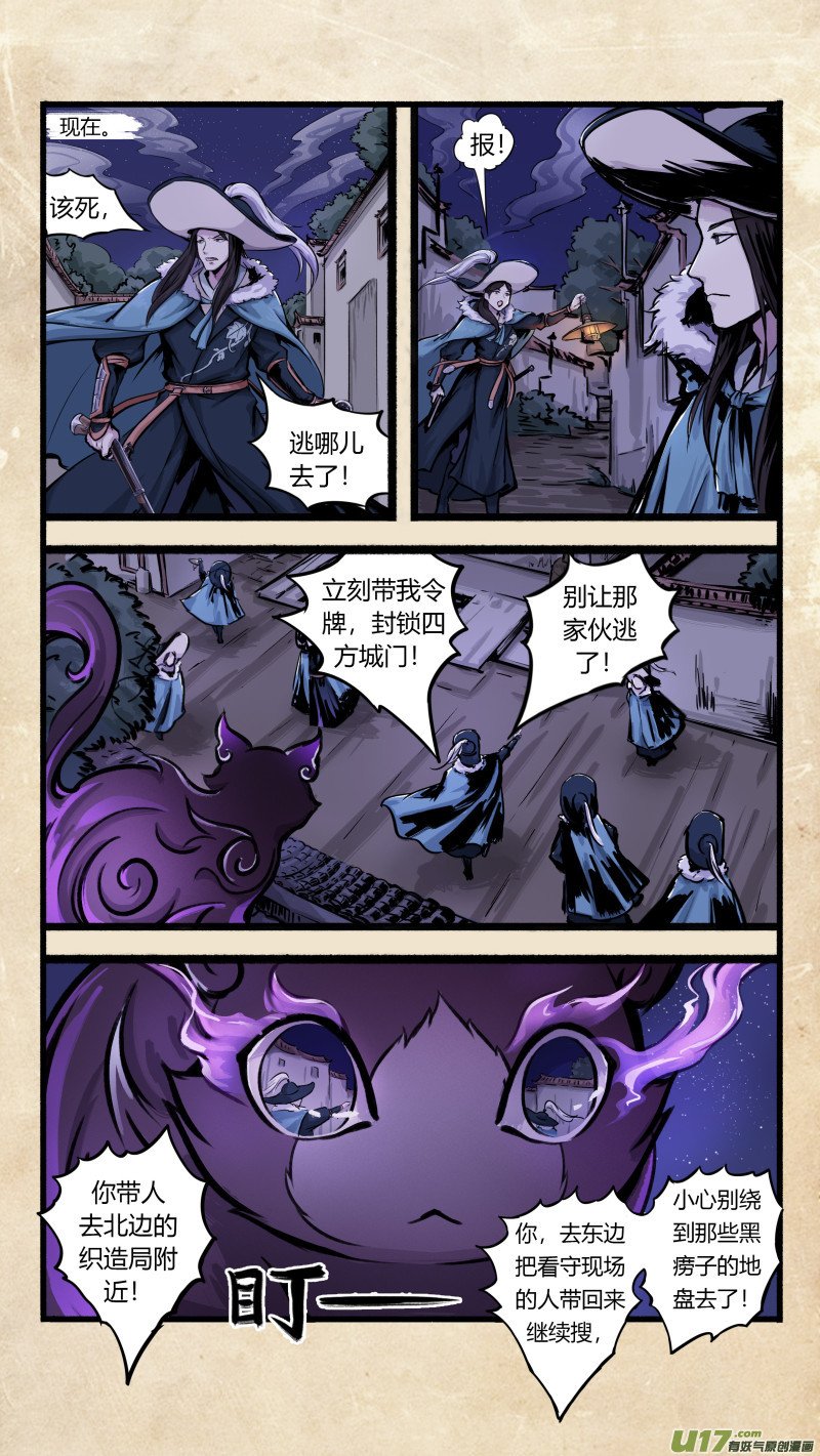 第八话 墨现荣城 之八