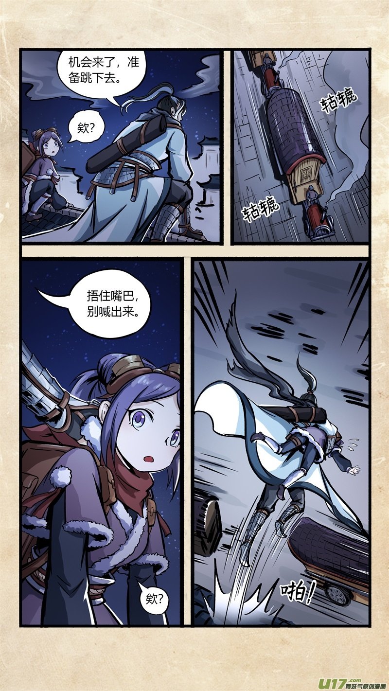 第八话 墨现荣城 之八