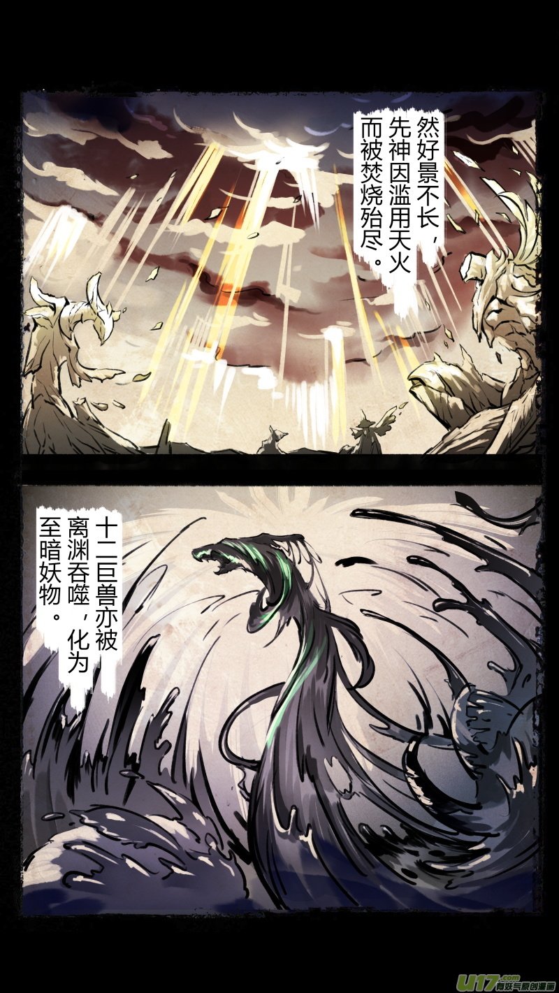 第七话 墨现荣城 之七