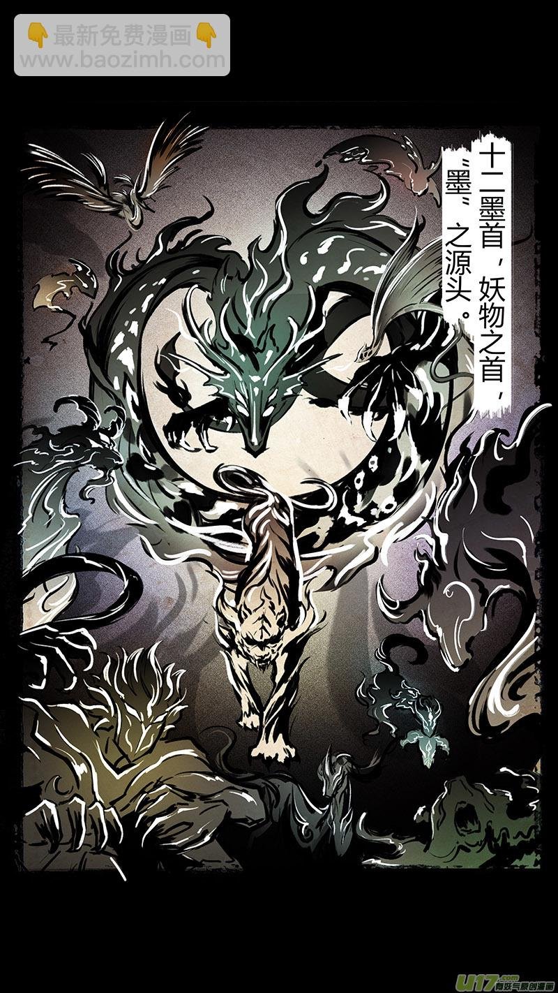 第七话 墨现荣城 之七
