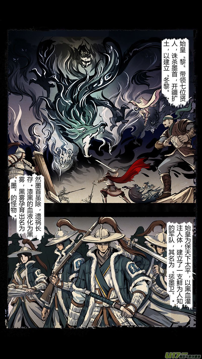 第七话 墨现荣城 之七