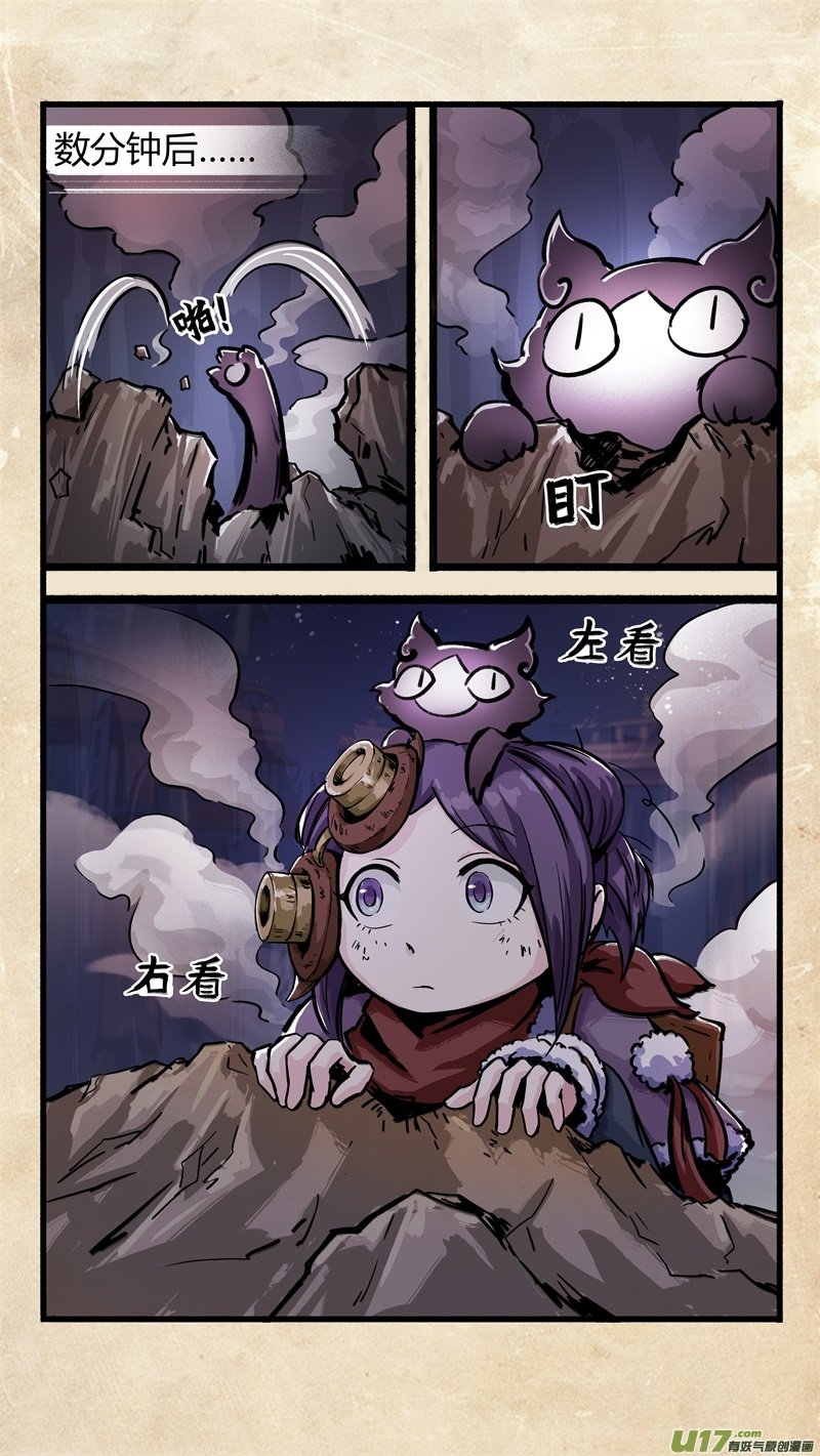 第六话 墨现荣城 之六