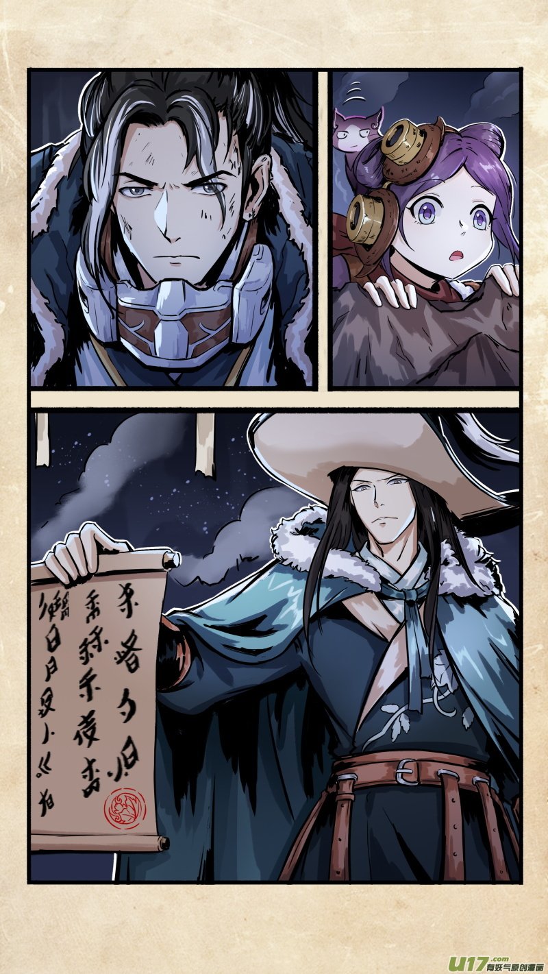 第六话 墨现荣城 之六