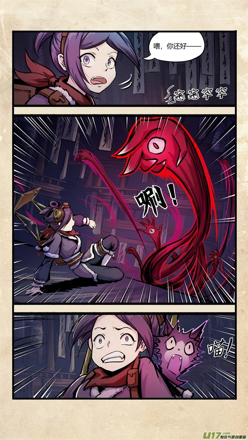 第五话 墨现荣城 之五
