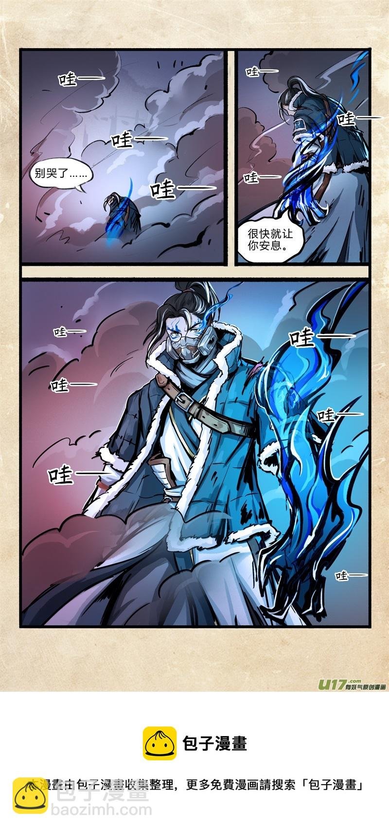 第五话 墨现荣城 之五